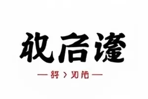 直播台本上被反复涂改的口播段落