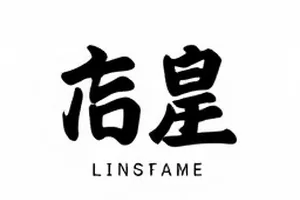 热搜榜单界面与不断上跳的排名数字